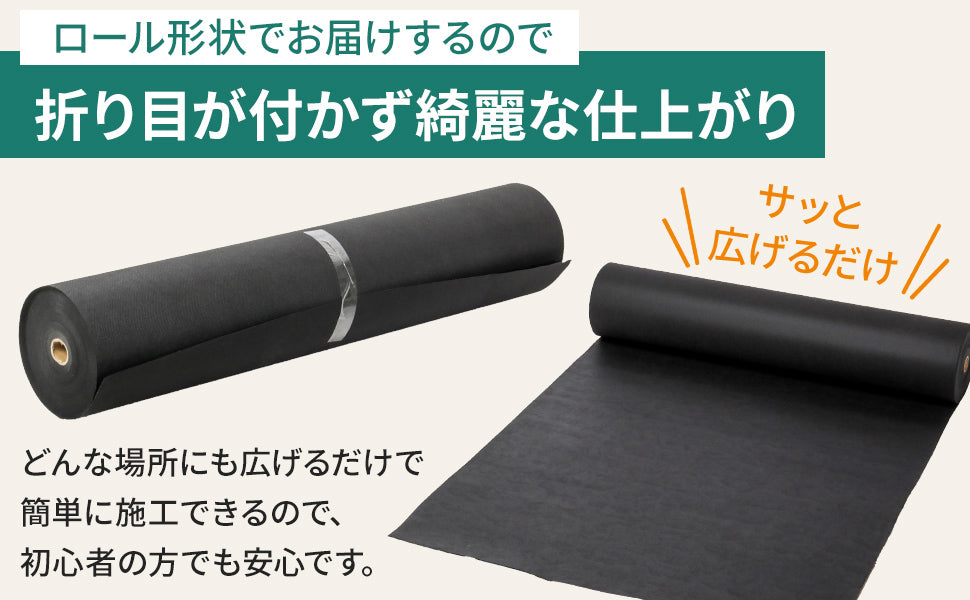 防草シート 企業様入れ送料無料