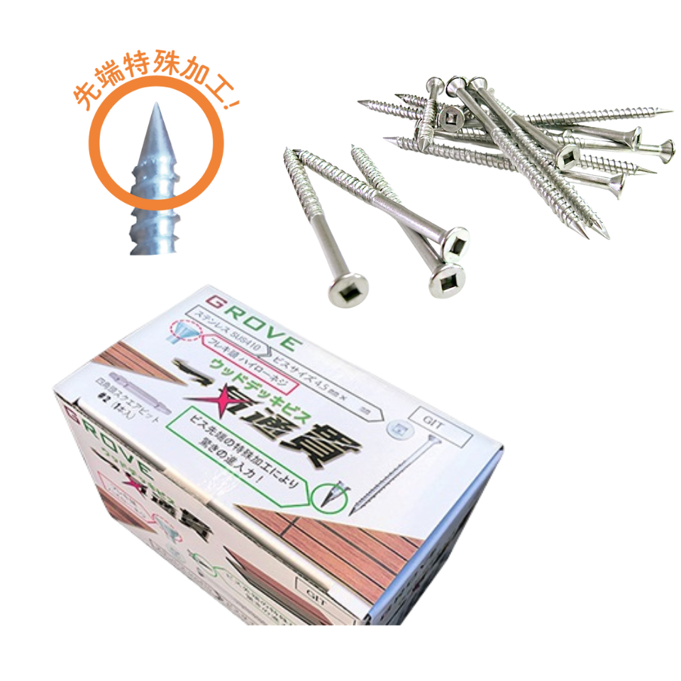 一気通貫ステンレスウッドデッキビス(SUS410) ステンカラー色