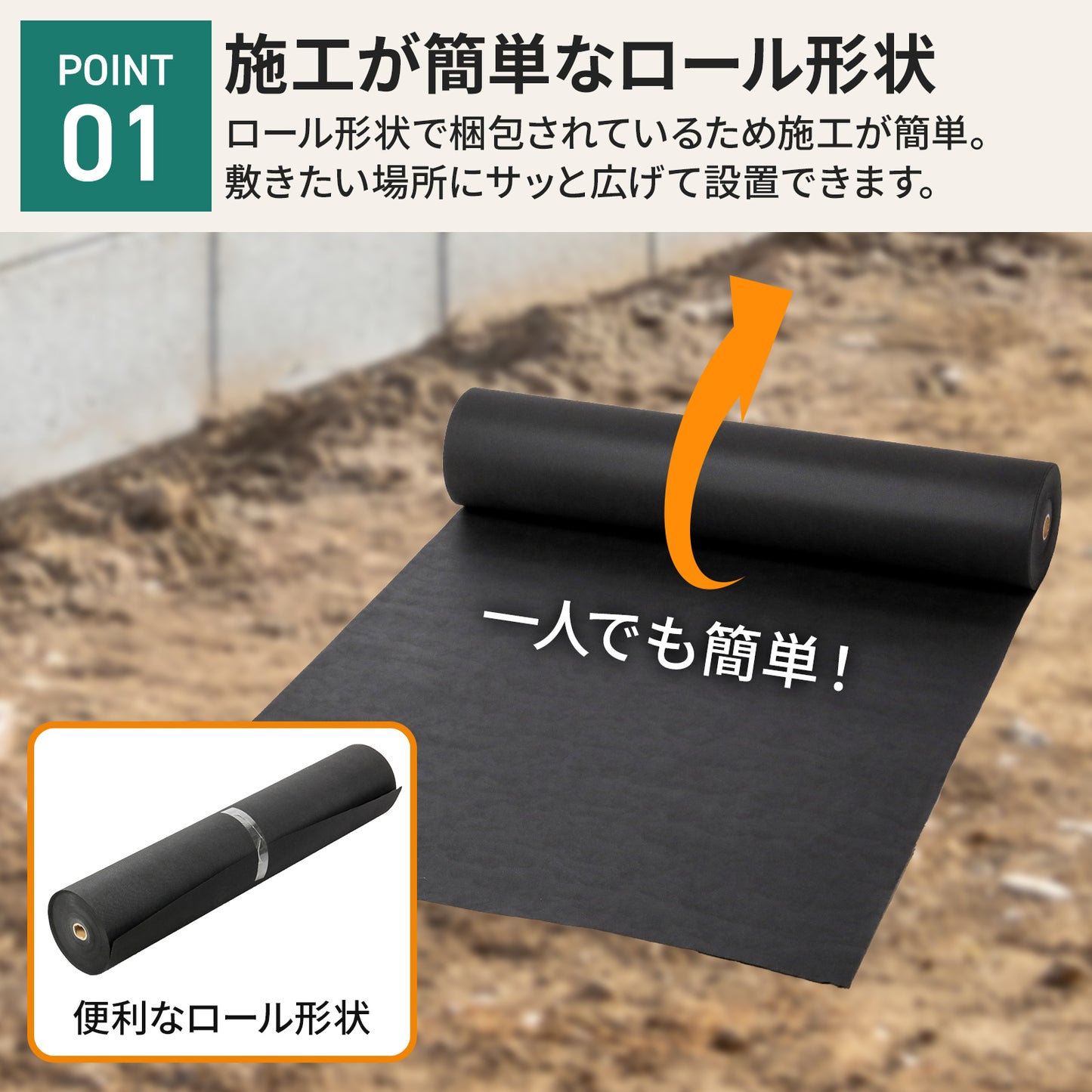 防草シート 企業様入れ送料無料