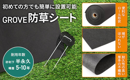 防草シート　企業様入れ送料無料